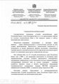 Крым служба АД РК 1 стр.